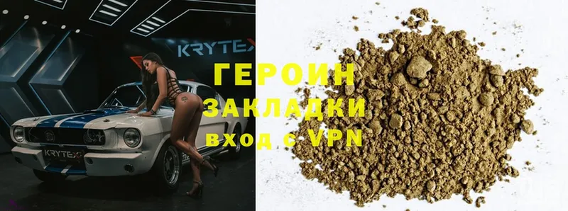 Героин Афган  mega ссылка  Большой Камень  darknet формула  даркнет сайт 